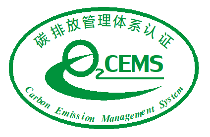 碳排放管理体系认证标识