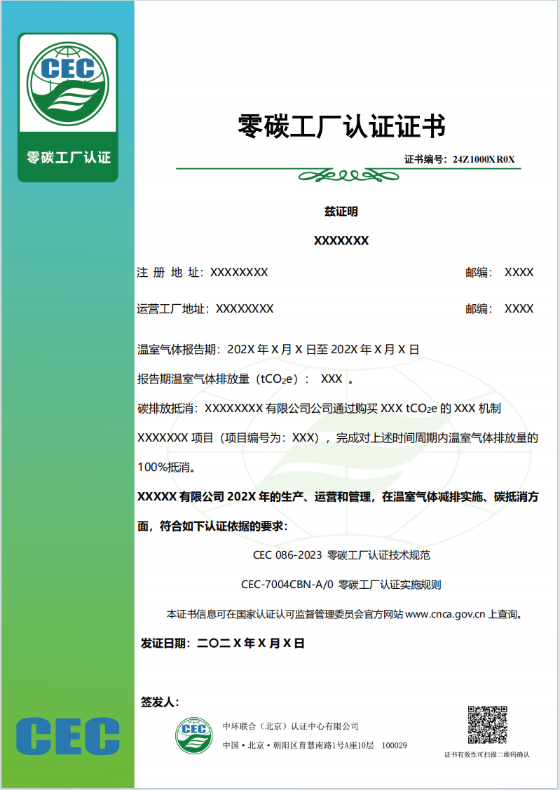 实施规则公开方式